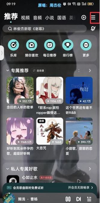 酷狗音乐听歌识曲在什么地方