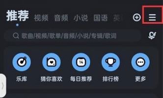 酷狗音乐如何打开青少