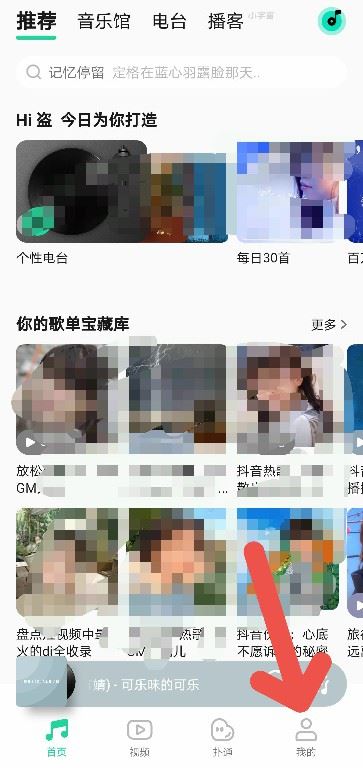 QQ音乐青少年模式怎么