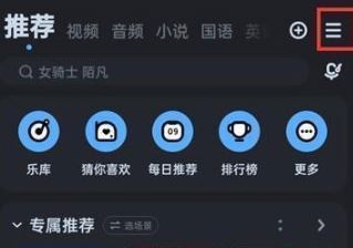 酷狗音乐在哪里关闭问