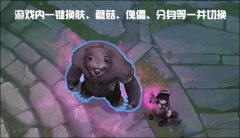 lol兔子换肤助手国际版(动态换肤/无限视距) v13.10 免费版(支持国服和国际服)