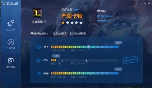 英雄联盟cpu占用过高怎么办