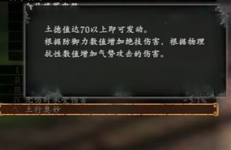 卧龙苍天陨落二周目5星赐福套装有什么效果