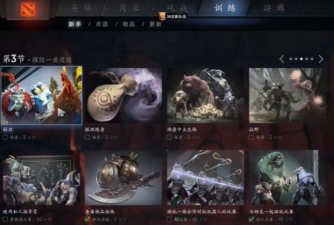 dota2打字看不到候选字