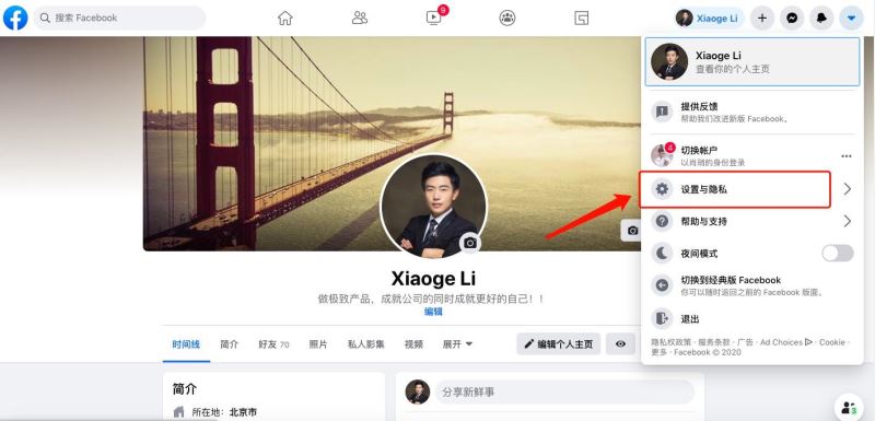 facebook怎么改名字