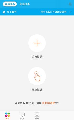 萤石云视频怎么添加萤