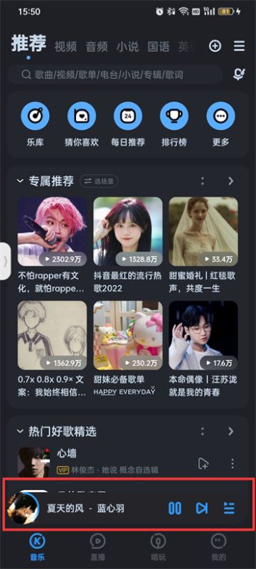 酷狗音乐如何邀请好友