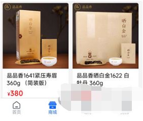 漯易办如何购买商品