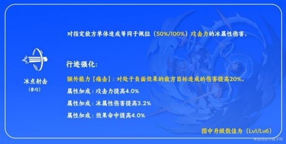 崩坏星穹铁道佩拉有什么技能