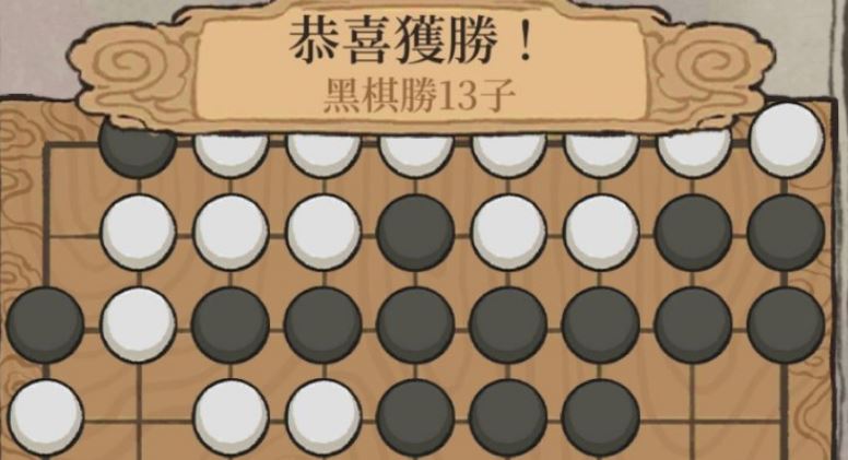 江南百景图星罗棋局怎