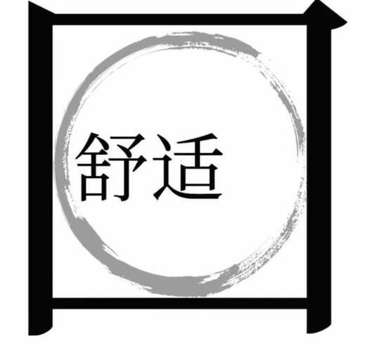 抖音文字梗传第30关走