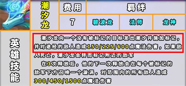 云顶之弈s7.5索姆技能装