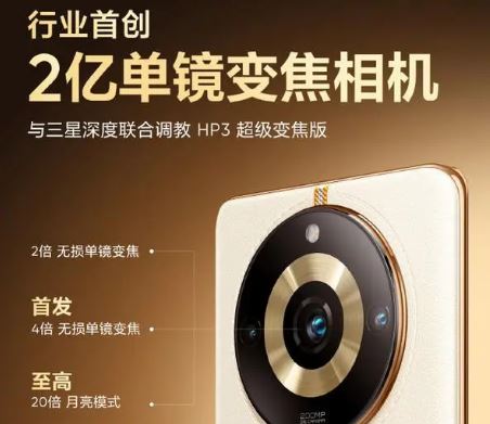 真我Realme11是什么屏幕