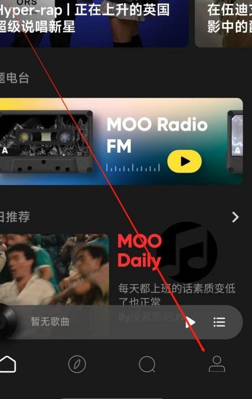 moo音乐如何进入会员中心