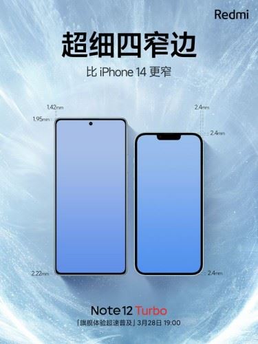 红米note12turbo是直屏还