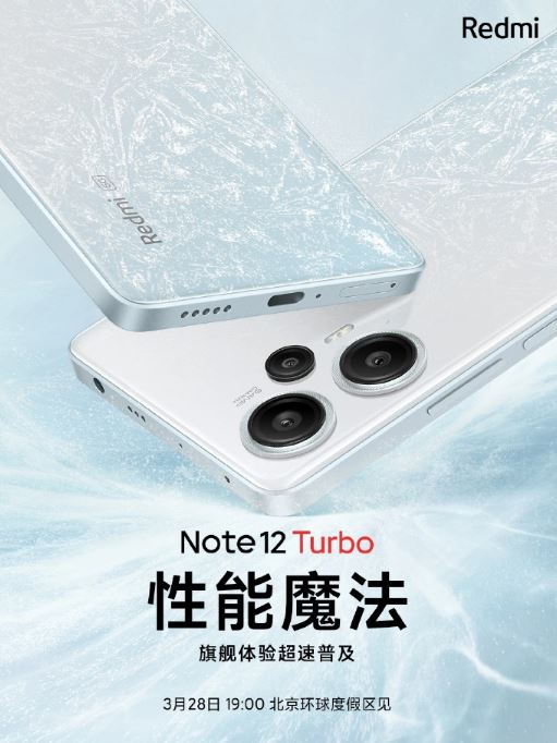 红米Note12Turbo怎么样