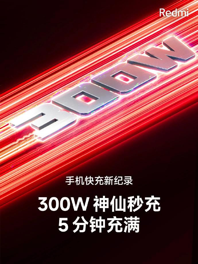 小米300W神仙秒充怎么样