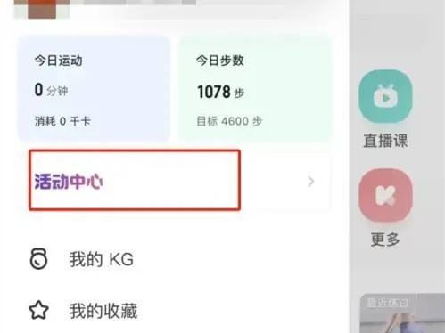 keep奖牌活动在哪报名