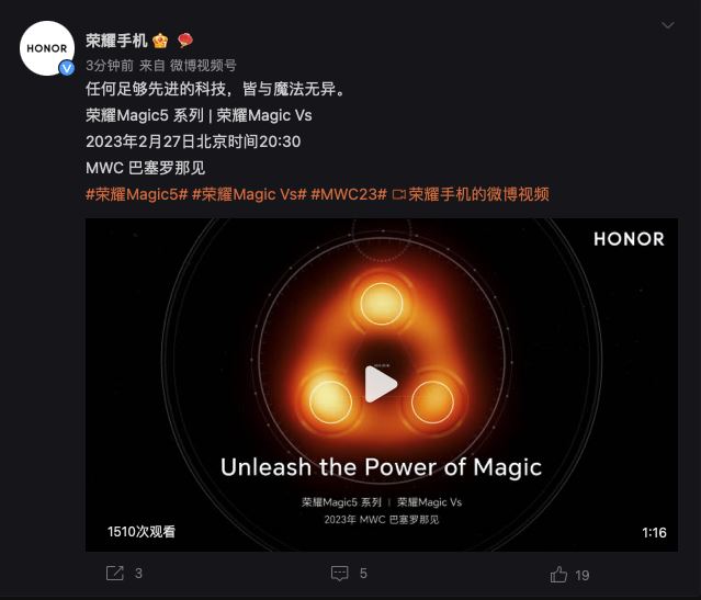 荣耀magic5什么时候发布