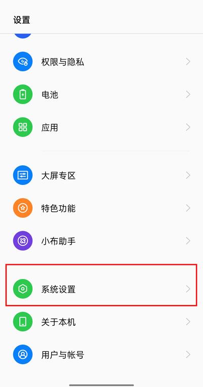 opporeno5盲人模式在哪关