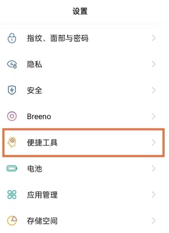 coloros11双击锁屏在哪打开