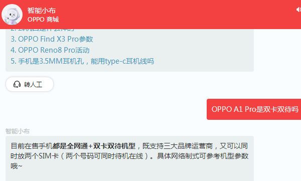 OPPO A1 Pro支持双卡双待吗