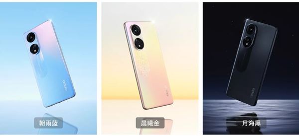 OPPO A1 Pro有什么配色