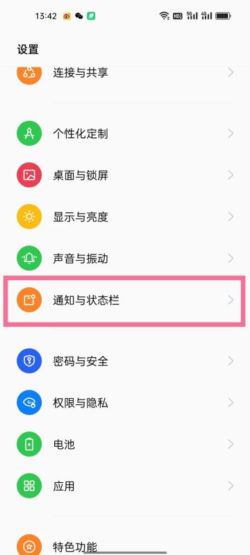 OPPO A1 Pro在哪设置显示具体电量