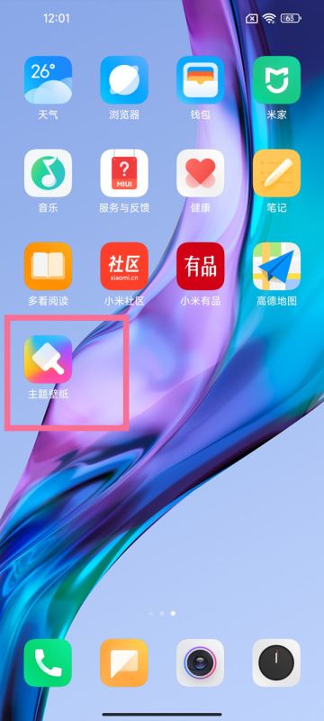 红米note12pro应用图标在