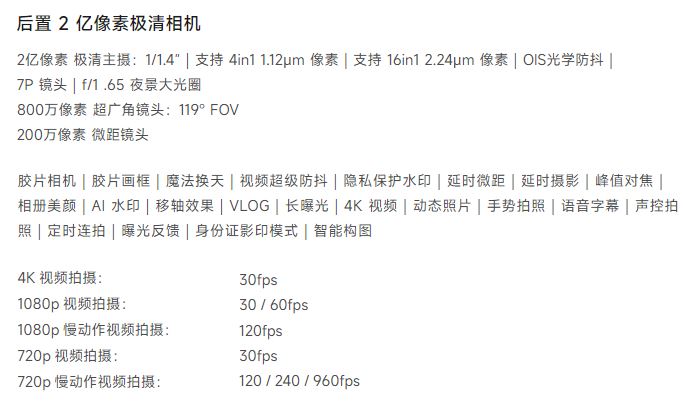 红米note12探索版支持光学防抖吗