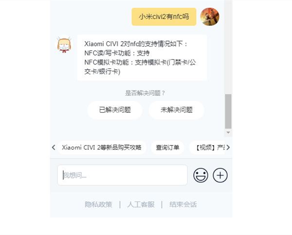 小米civi2支持nfc吗