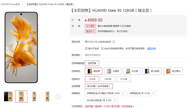 华为mate50有没有1tb