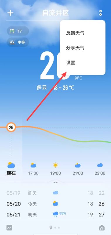 iQOO10地震预警功能在哪怎么打开