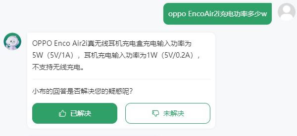 oppo EncoAir2i续航能力怎