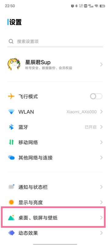 iQOO10熄屏显示怎么设置