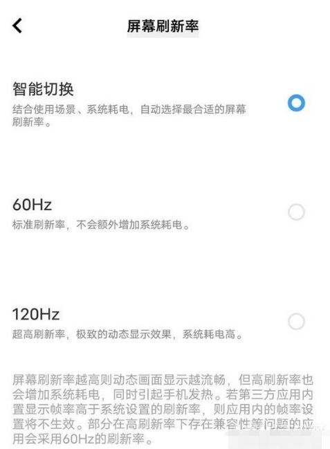 iQOO10屏幕性能好吗