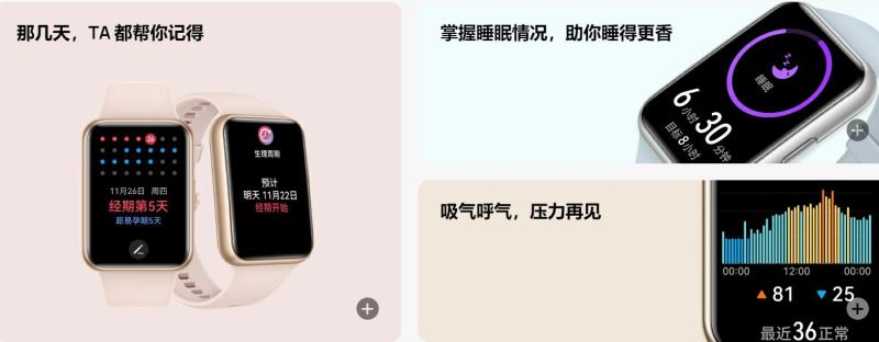 华为watchfit2可以测血压吗