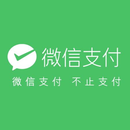 微信使用支付功能必须实名认证吗