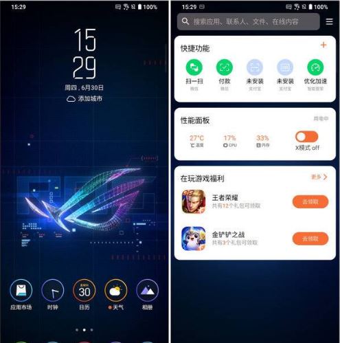 ROG游戏手机6Pro性能怎么