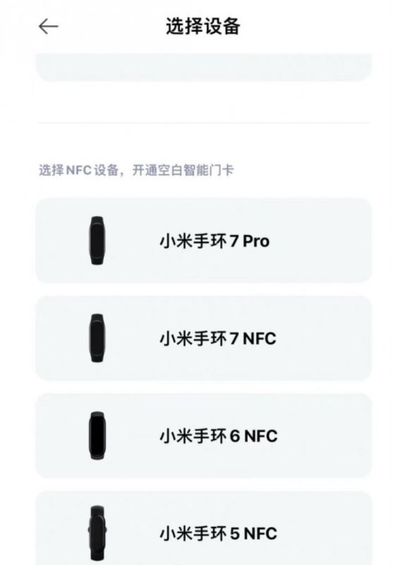 小米手环7Pro防水吗