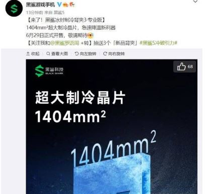 黑鲨冰封制冷背夹3专业版好用吗