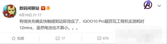 iQOO10Pro充满电要多久