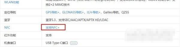 vivoX80支持NFC吗