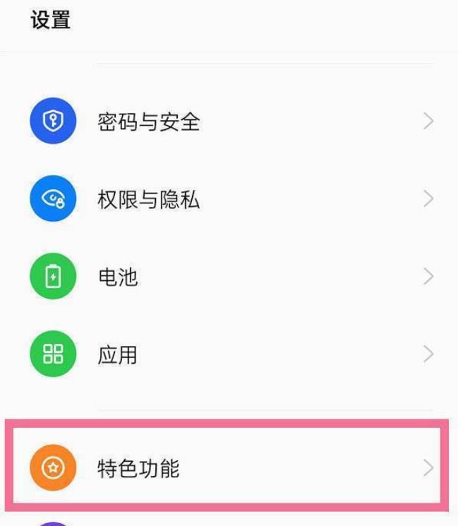 opporeno8微信美颜功能在哪开