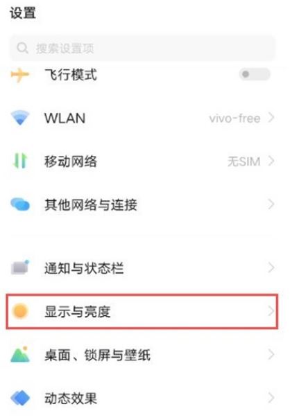 vivos15字体大小怎么调