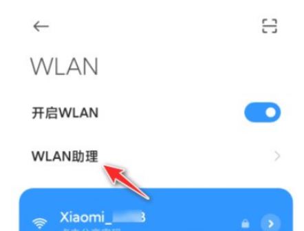 红米note11TPro怎么开双WiFi