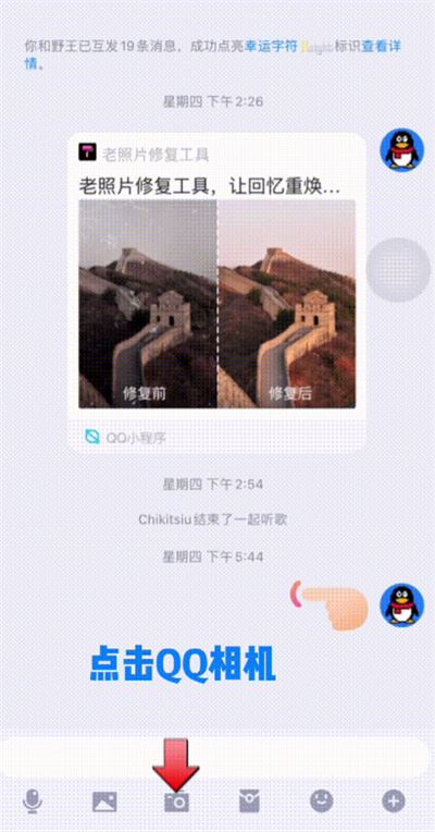 QQ美体功能怎么打开