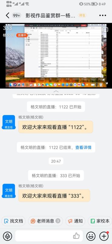 钉钉直播开小窗口老师能看到吗