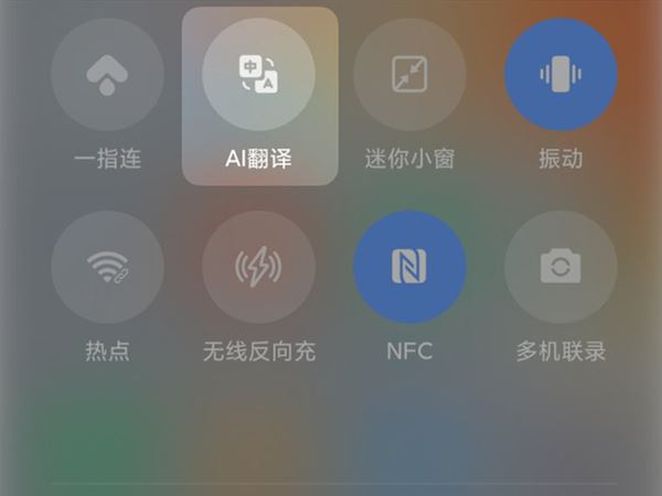 小米手机AI翻译在哪