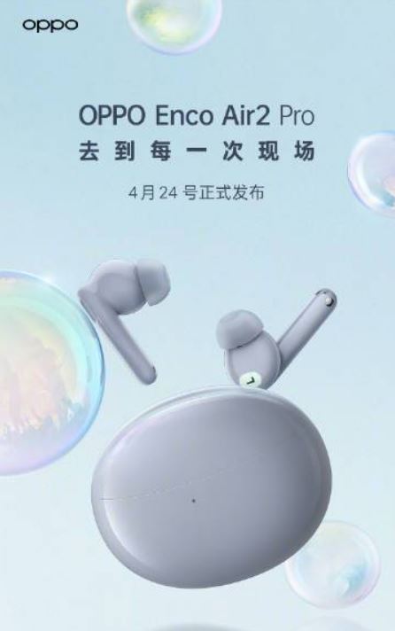 OPPOEncoAir2Pro什么时候发布